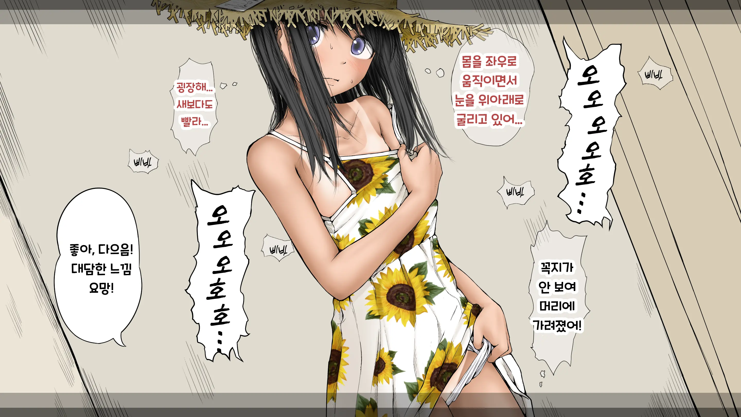 Boku No Aisuru Inaka No Shoujo. 3 내가 사랑하는 시골의 소녀 3